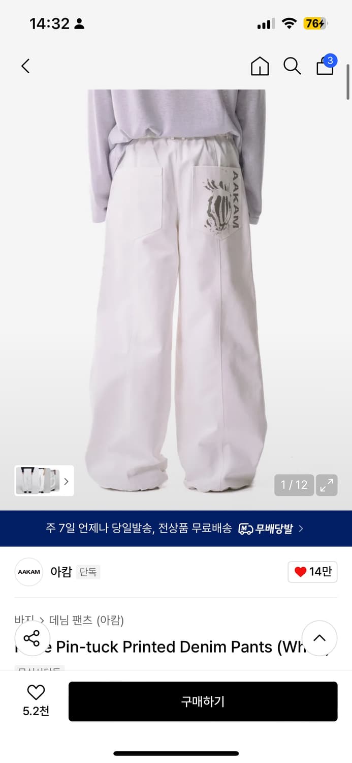 아캄 핀턱 데님 팬츠 2사이즈 상품이미지1