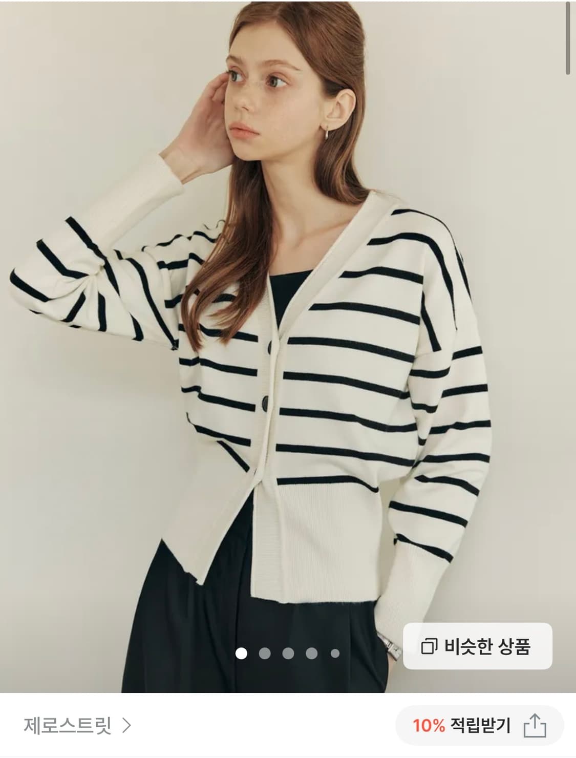 (새상품) 제로스트릿 볼륨 스트라이프 니트 가디건 아이보리 상품이미지1