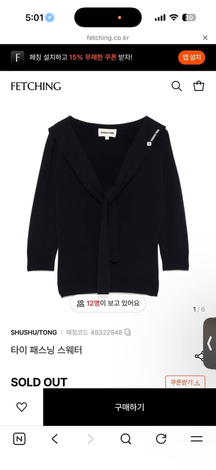 슈슈통 니트 상품이미지1