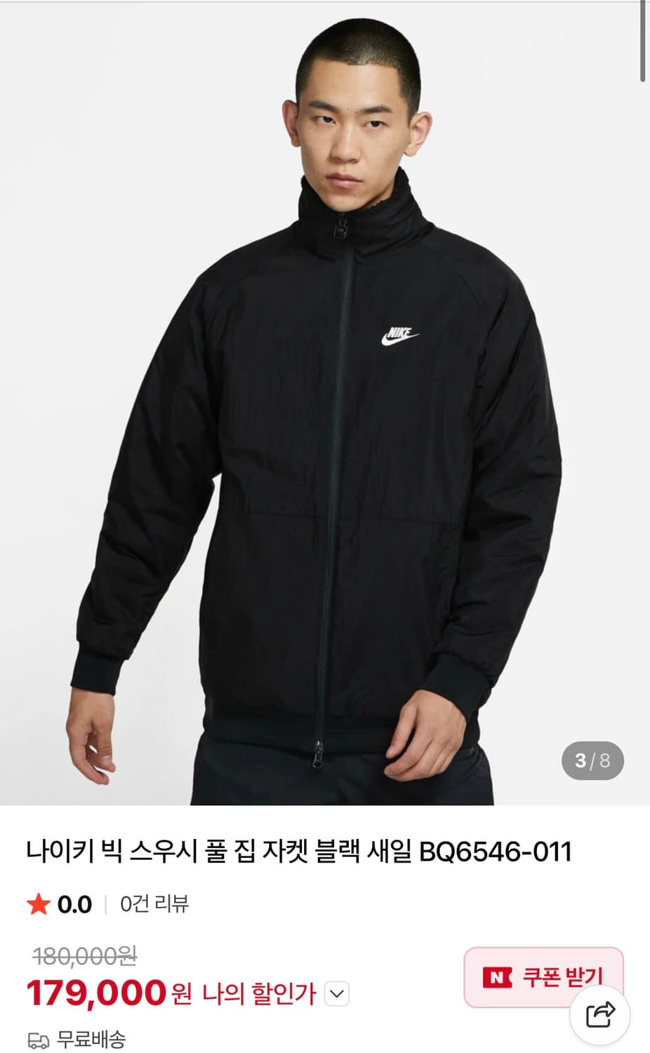 [정가 18만원] 나이키 빅 스우시 후리스 풀집업 2XL 상품이미지6