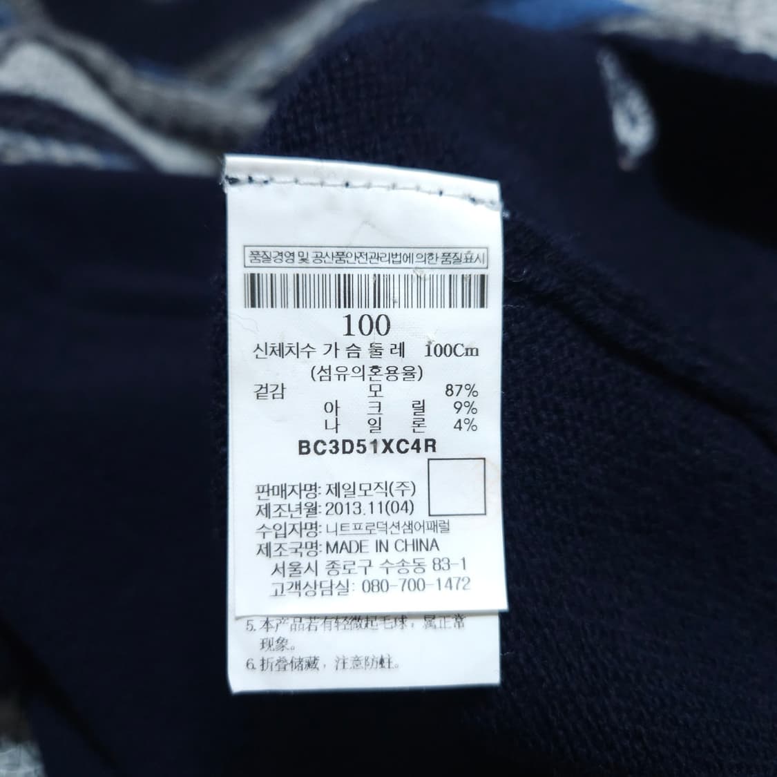 빈폴)95-100 남자 라운드니트 / 왕눈이샵 상품이미지10