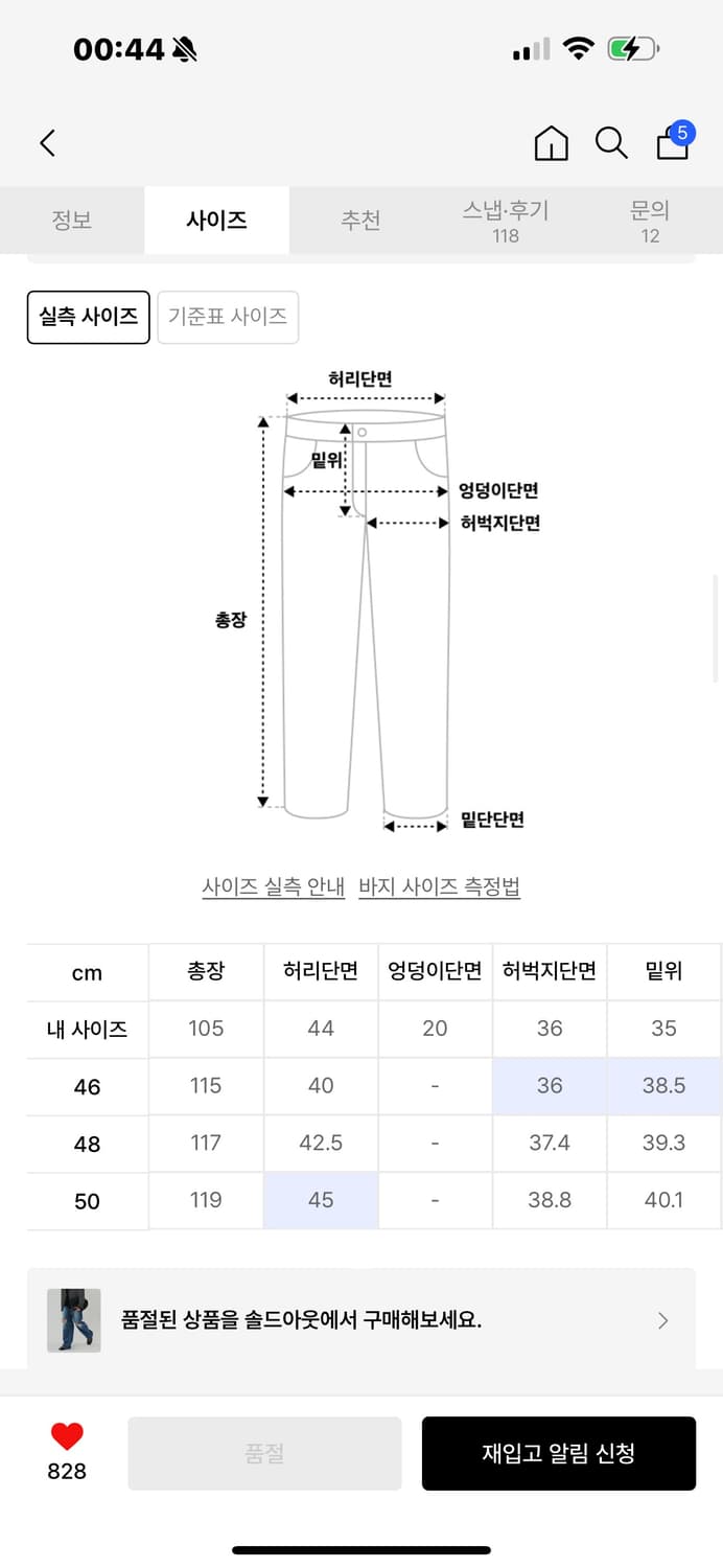 메종미네드 WEB DAMAGE LONG DENIM PANTS M/BLUE 상품이미지10