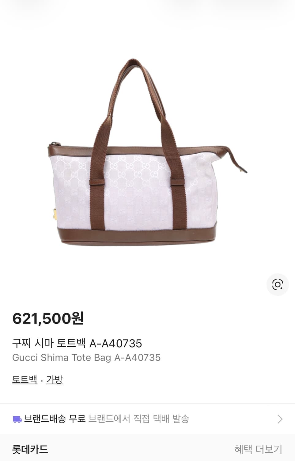 구찌 토트백 상품이미지4