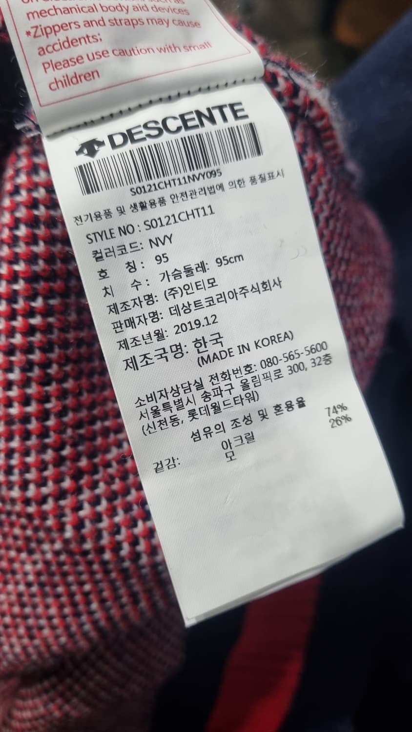 DESCENTE) 데상트 남성니트(울) 95~100(가슴단면55) 상태굿 상품이미지3