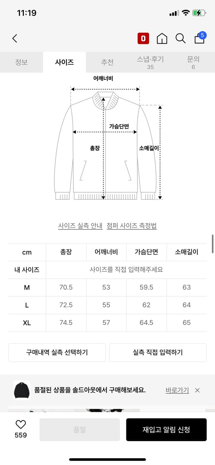 엑스트라 오디너리 자켓 상품이미지3