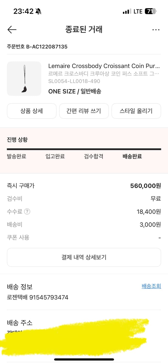 르메르 크루아상 코인퍼스 크로스바디 상품이미지2