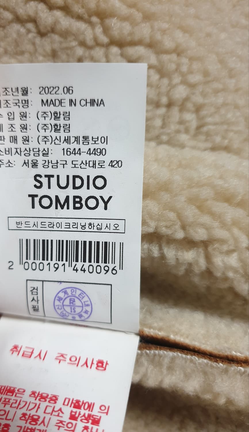 (단종 매물) 스튜디오톰보이 아웃투포켓 숏 무스탕 (F) 상품이미지7