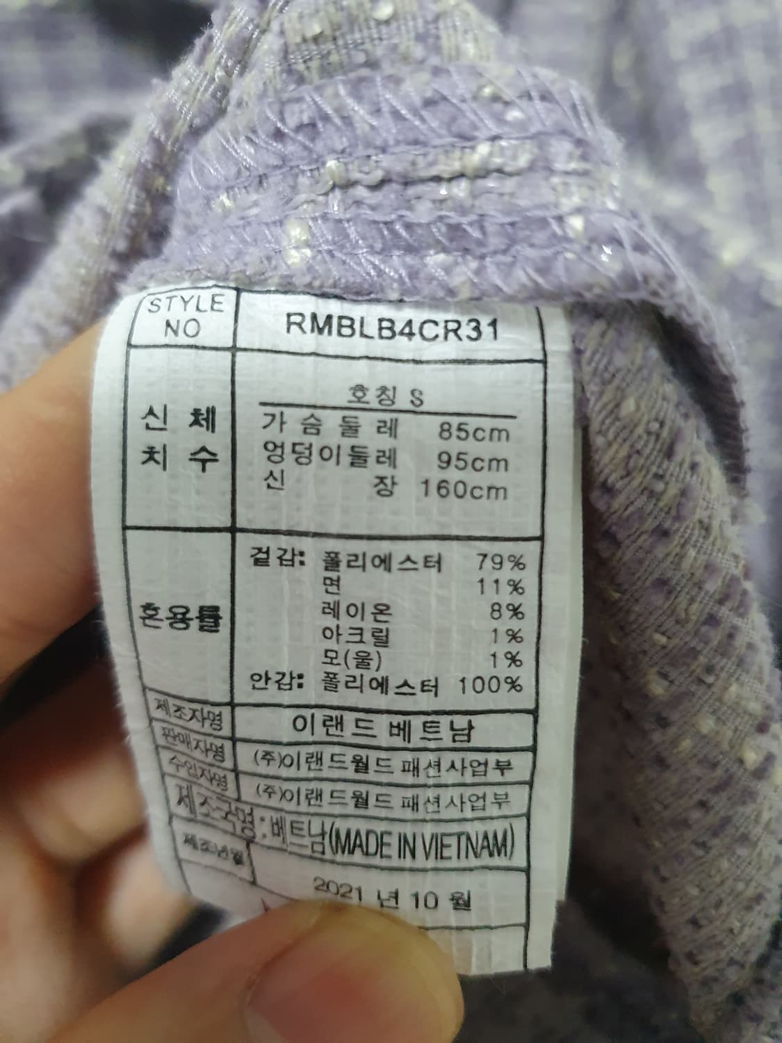 메종드로엠 트위드자켓  상품이미지6