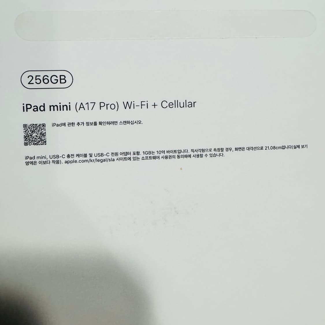 아이패드미니7 256gb+셀룰러5g+펜슬 상품이미지2