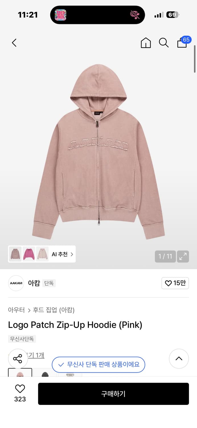 아캄 후드집업 상품이미지3