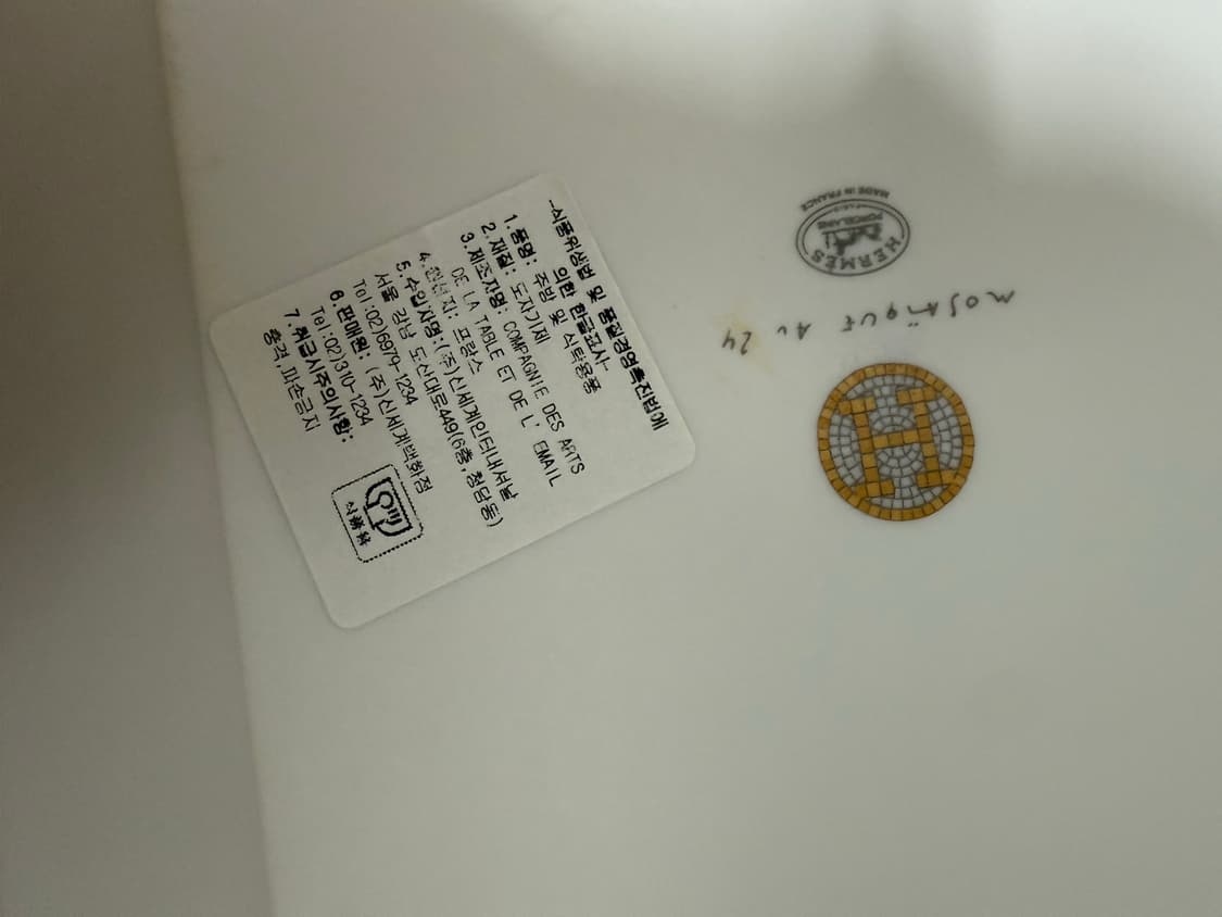 에르메스 접시 국내구입.택 붙어 있음 상품이미지2