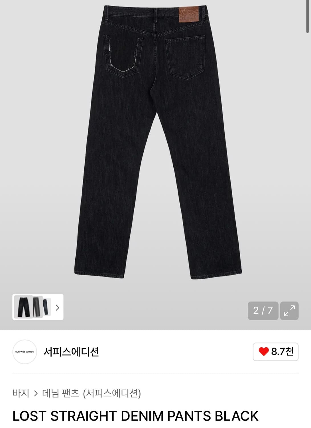 LOST STRAIGHT DENIM PANTS 상품이미지1
