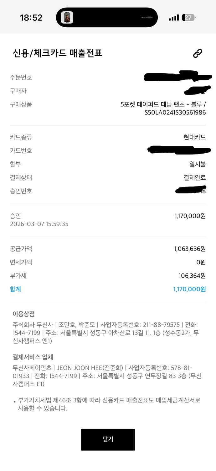 마르지엘라 데님팬츠 판매 상품이미지6