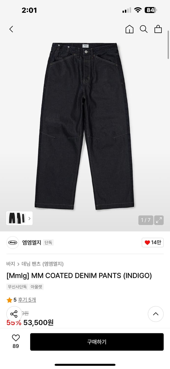 [MmIg] MM COATED DENIM PANTS (INDIGO) 상품이미지1
