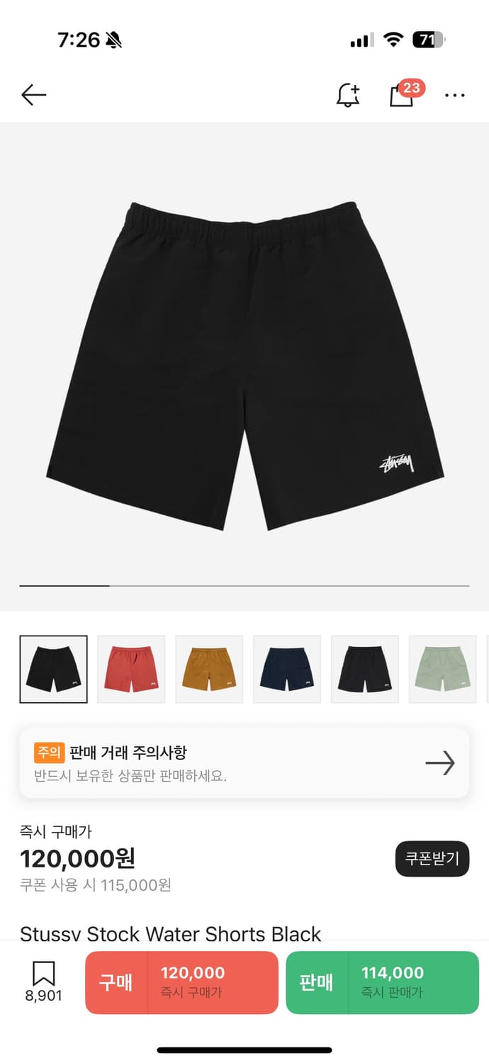 스투시 반바지 상품이미지1
