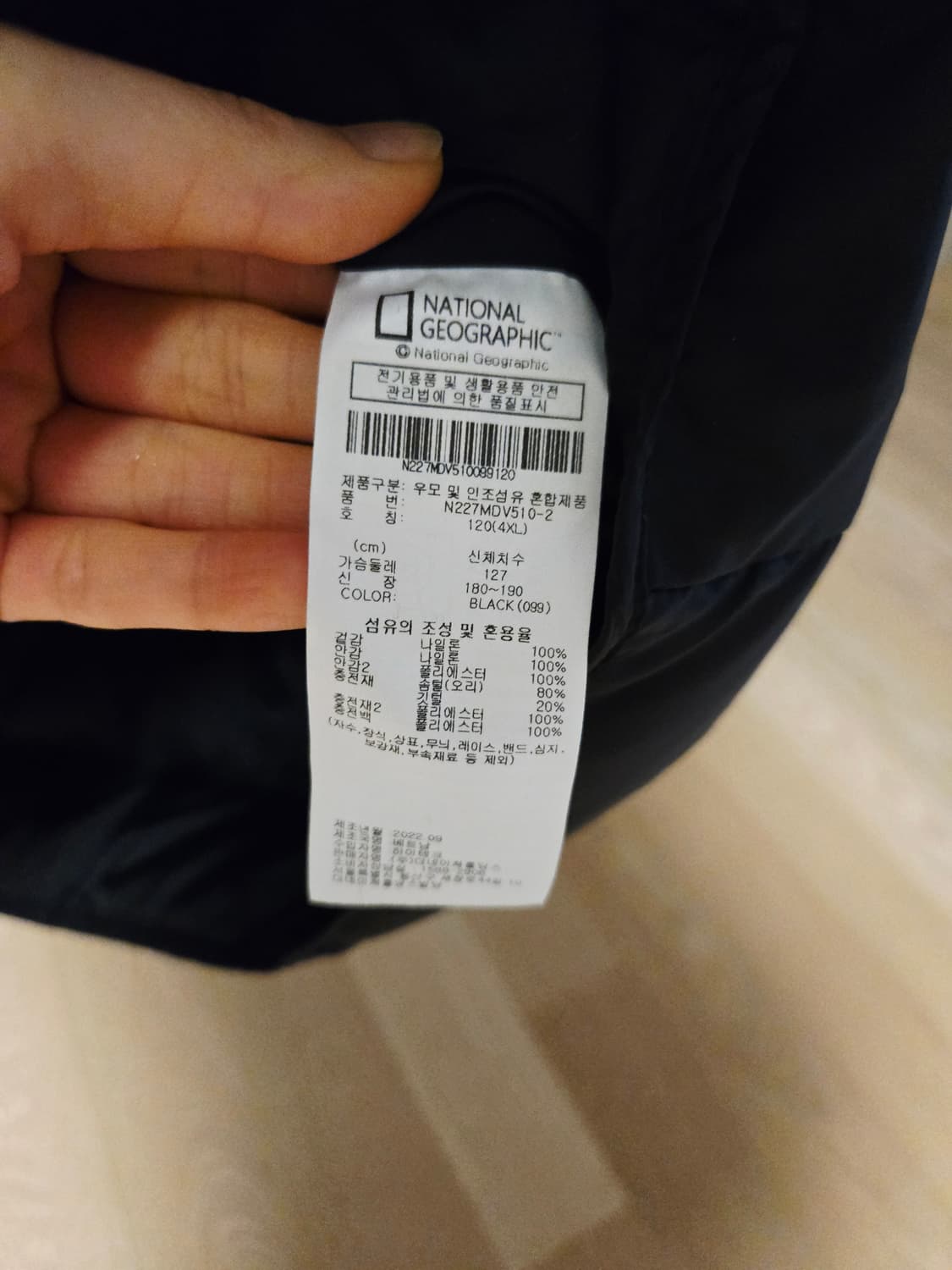 [120/4XL] 내셔널지오그래픽 남성 경량 패딩 조끼 상품이미지5