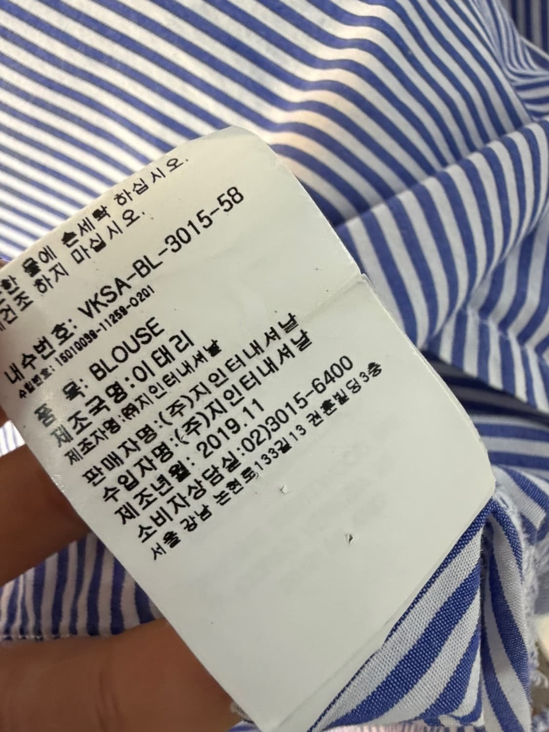 비비안 웨스트우드 앵글로매니아 스트라이프 셔츠  상품이미지8