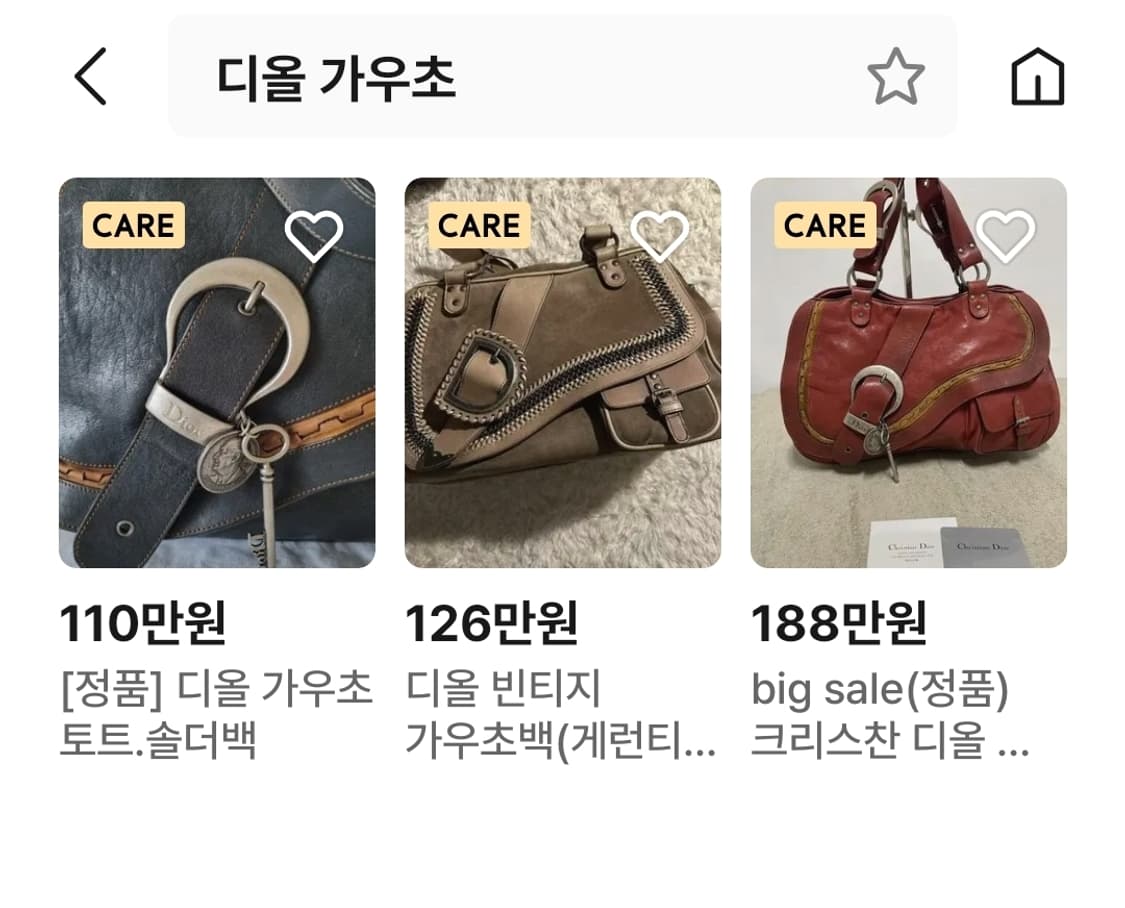 (정품) 디올 가우초 새들백 (명품 여자 가방 숄더백 크로스백) 상품이미지10