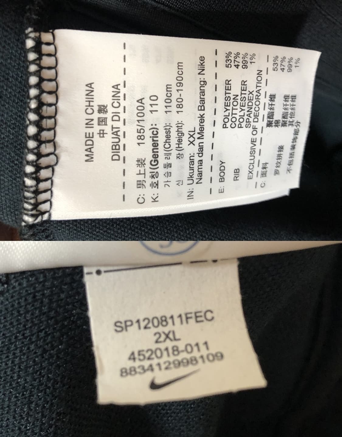 나이키 12-13 네덜란드축구국대 어센틱 N98 트랙탑자켓 XXL 상품이미지7