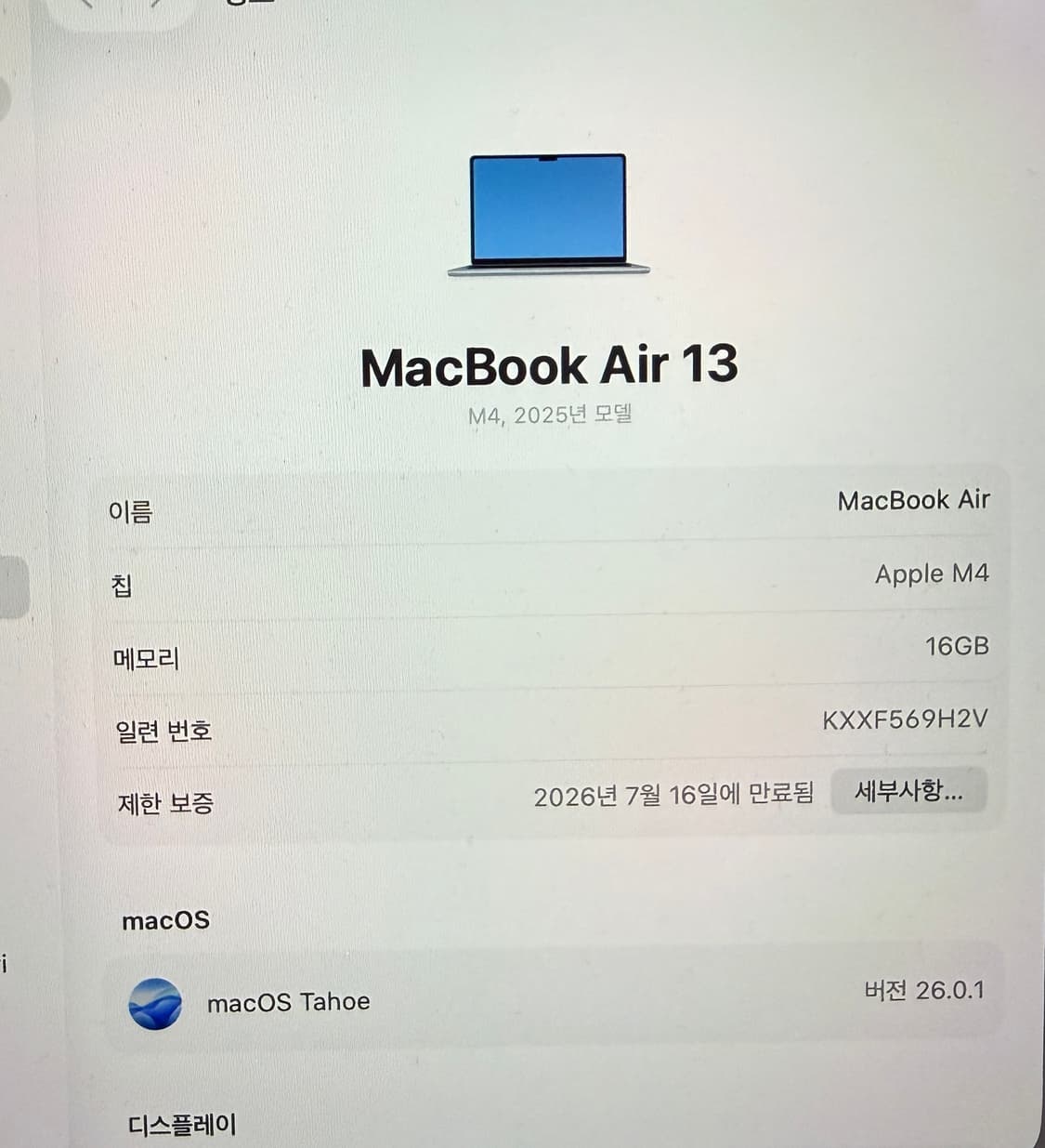 맥북에어 m4 13 스카이블루 상품이미지5