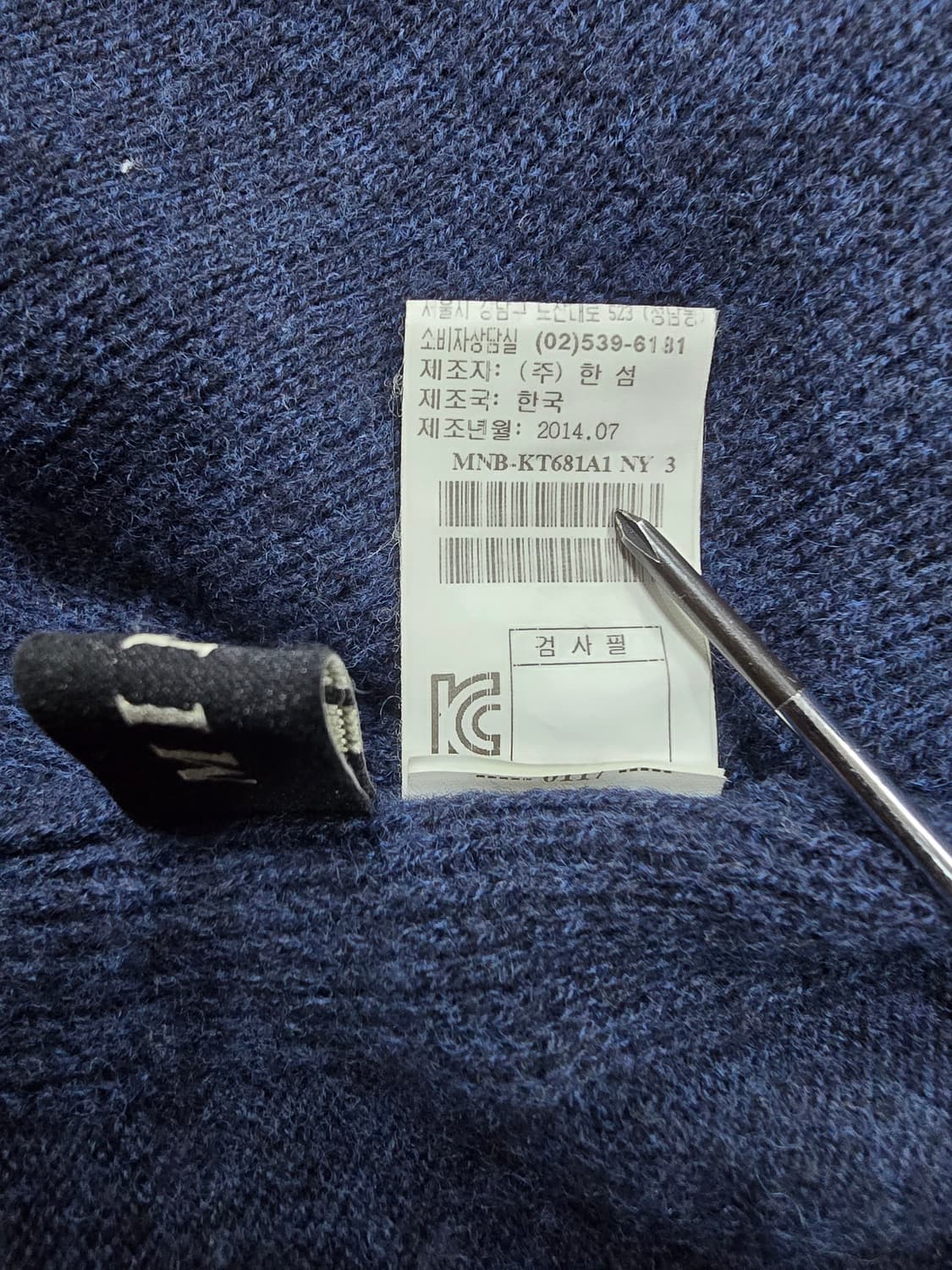 마인 네이비 언발란스 니트 스웨터 상품이미지10