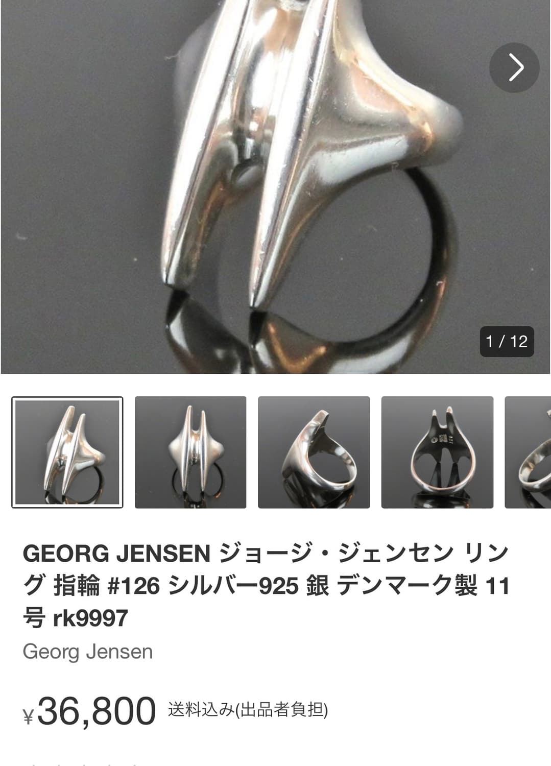 Georg Jensen 126 Henning Koppel 925silve 상품이미지7