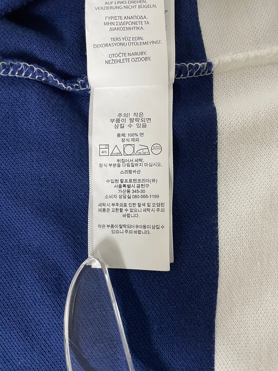 [XL] 폴로 랄프로렌 자수로고 스트라이프 럭비 긴팔티셔츠 커스텀 슬림핏 상품이미지10