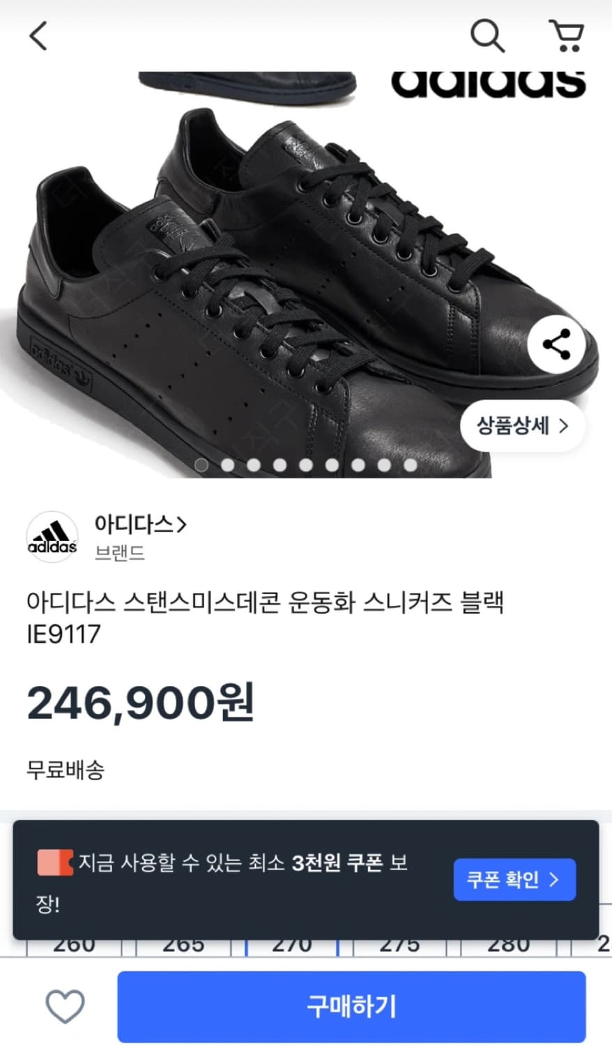 아디다스 스탠스미스데콘 운동화 스니커즈 블랙 IE9117 상품이미지8