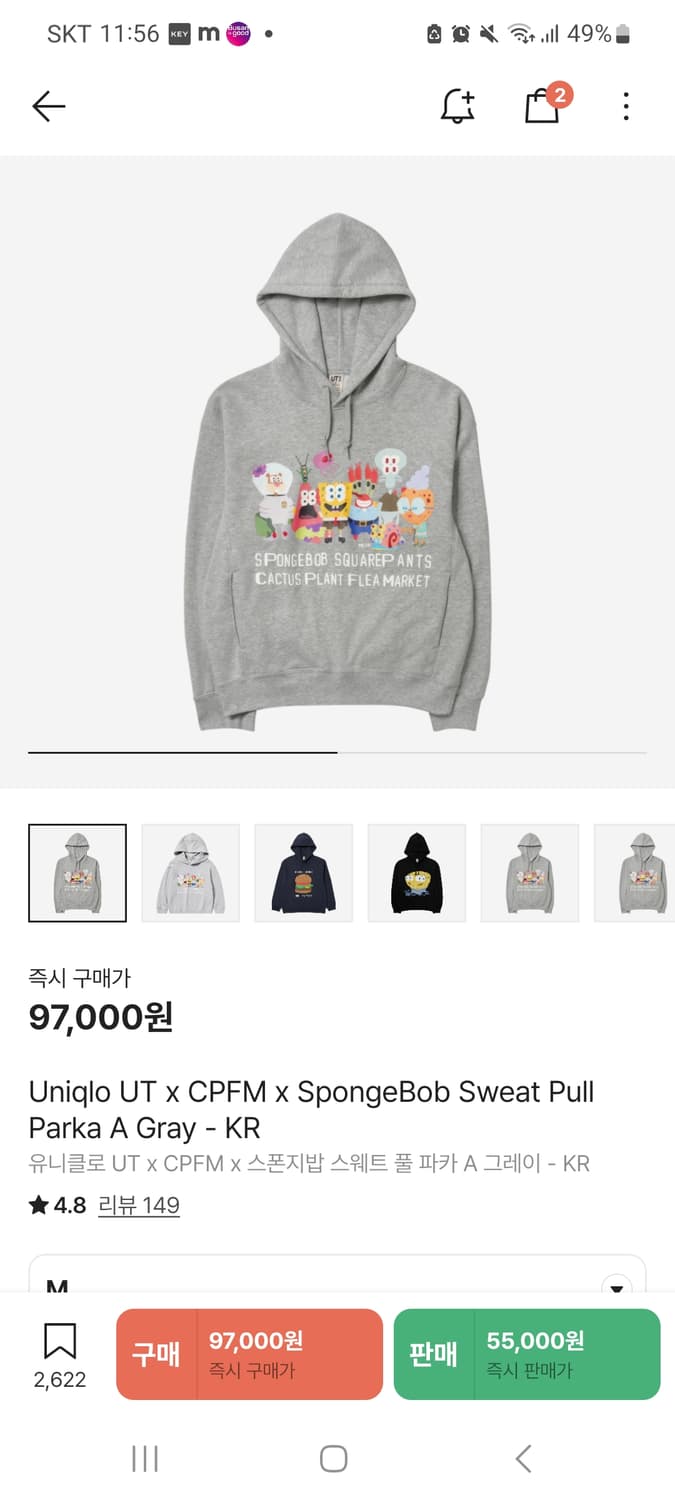 유니클로 스폰지밥 후드티m 상품이미지1