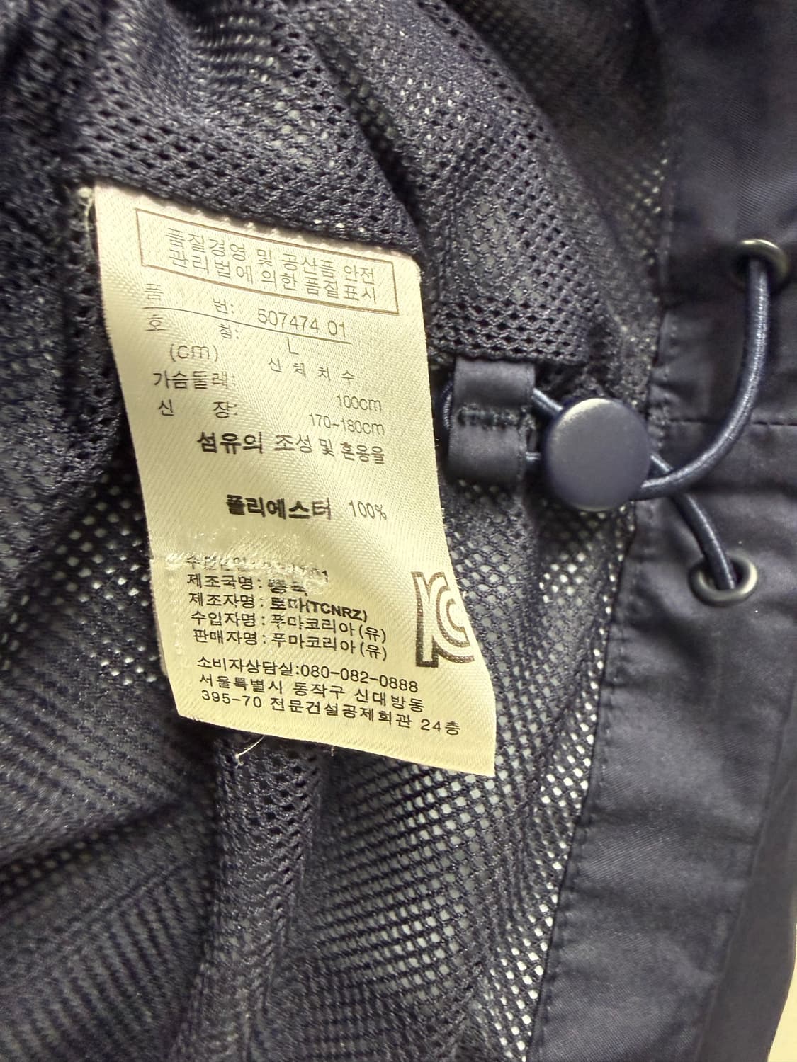 남성 L / 푸마 바람막이 집업 네이비 화이트 상품이미지5