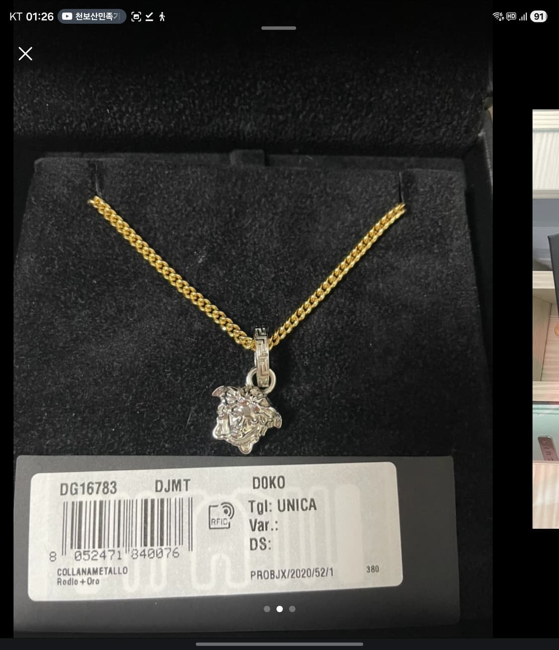 베르사체 목걸이 상품이미지1