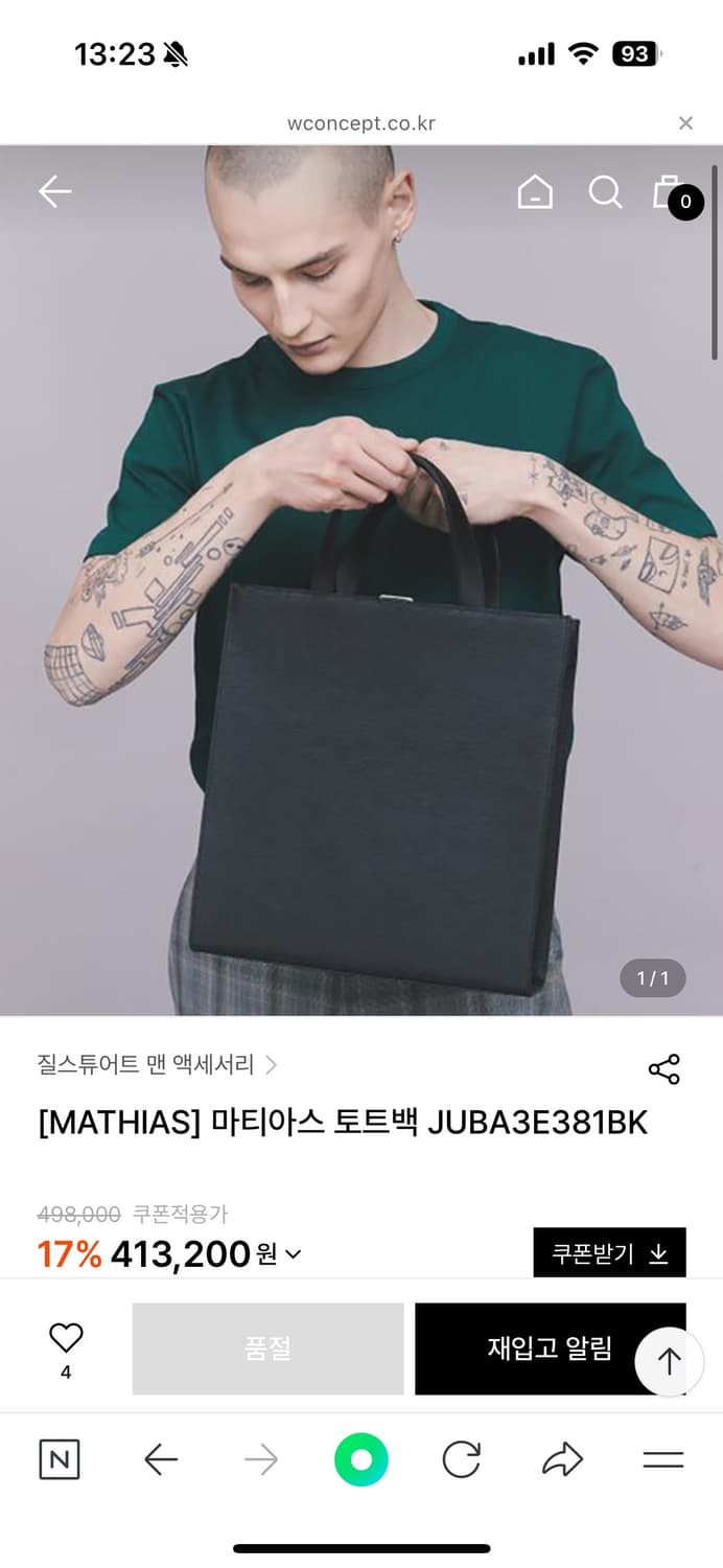 질스튜어트 마티아스 토트백 상품이미지4