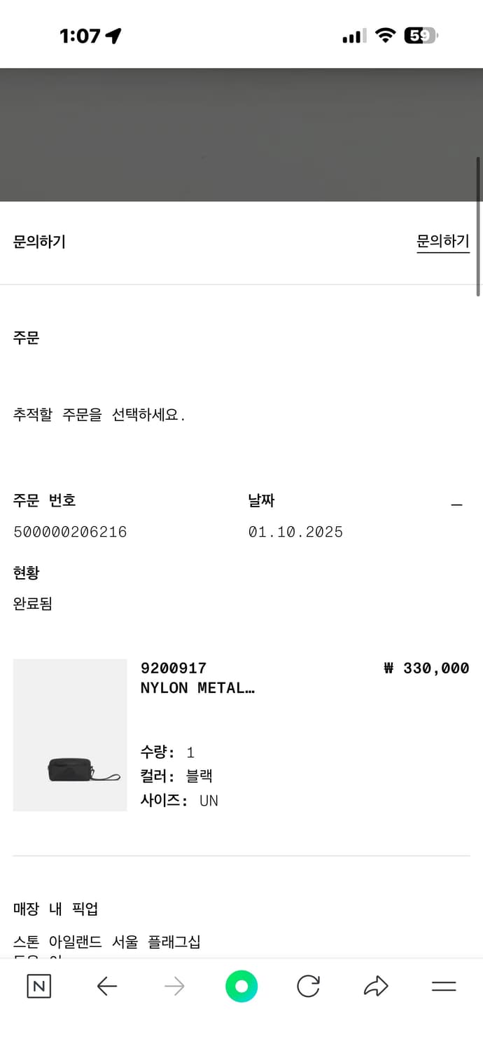 스톤아일랜드 나일론 파우치 블랙 상품이미지1