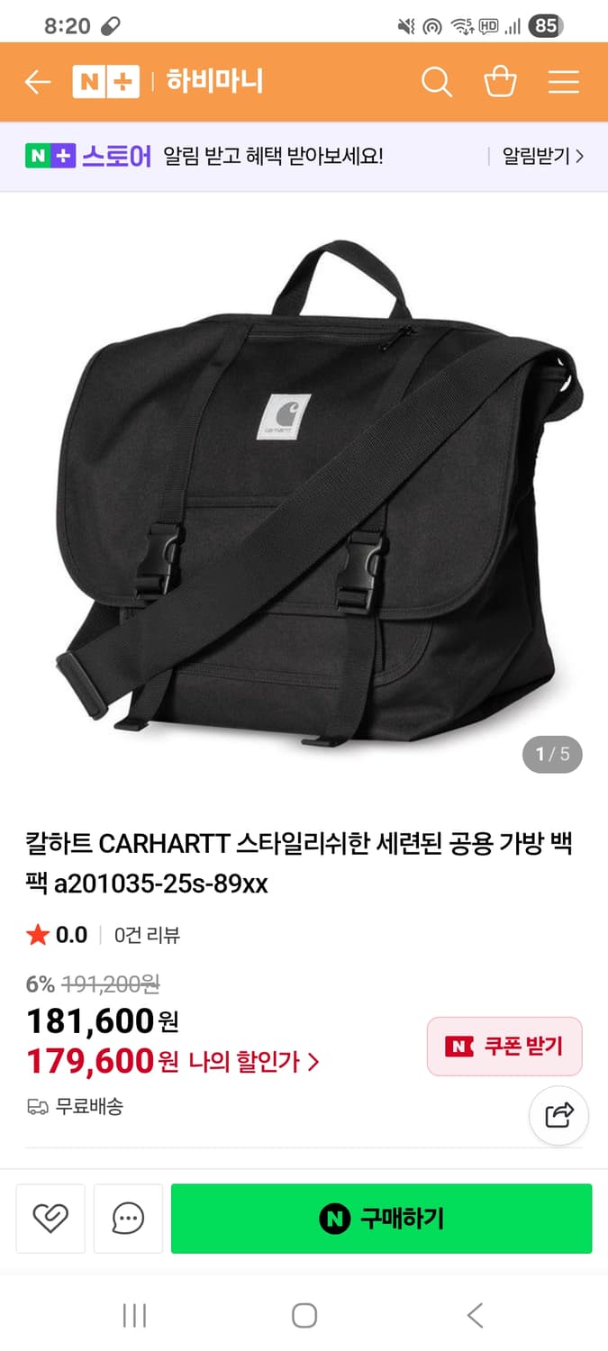 칼하트 윕 남녀공용 크로스백 블랙 사용감10/9 상품이미지1