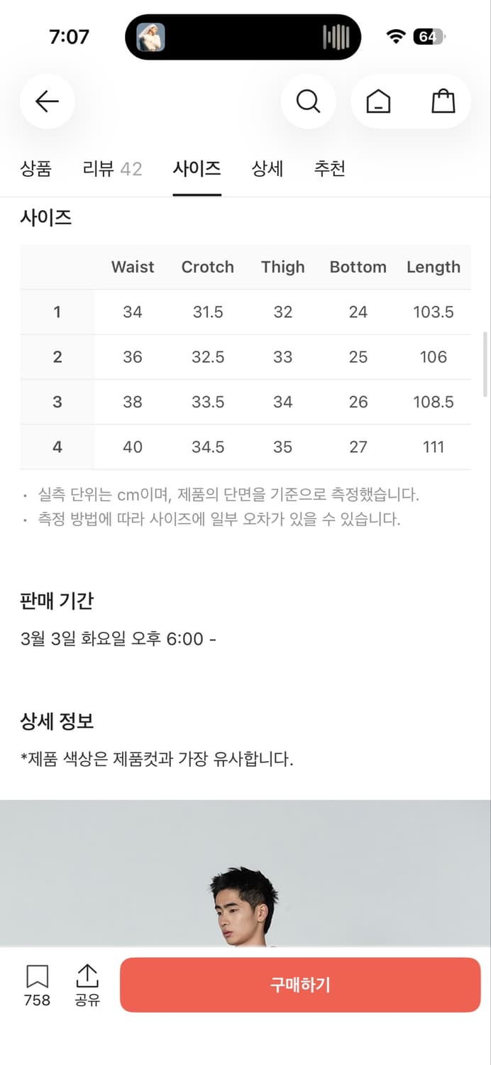 산산기어 사이드 플립 트랙 팬츠 블루 차콜 2 상품이미지7