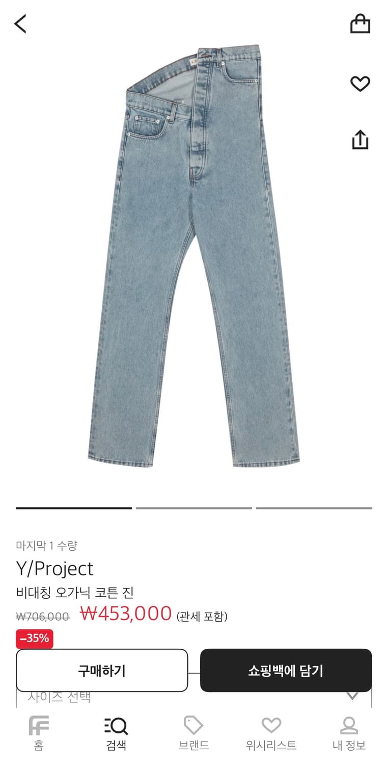 y/project 비대칭 데님 상품이미지4