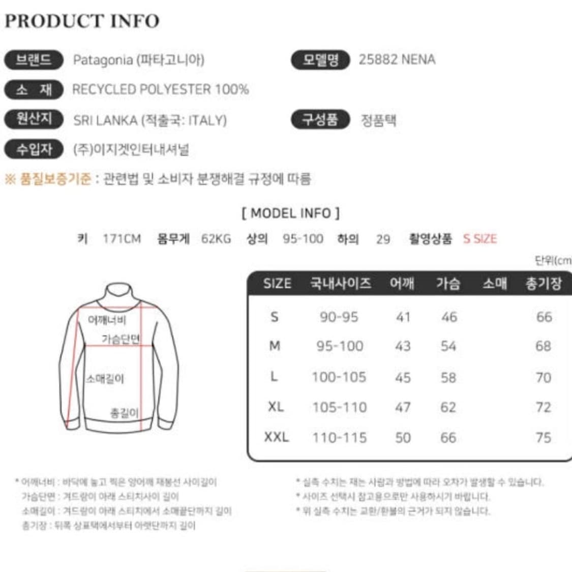 파타고니아 남성 베터 스웨터 조끼 뉴네이비 25882 NENA 상품이미지5