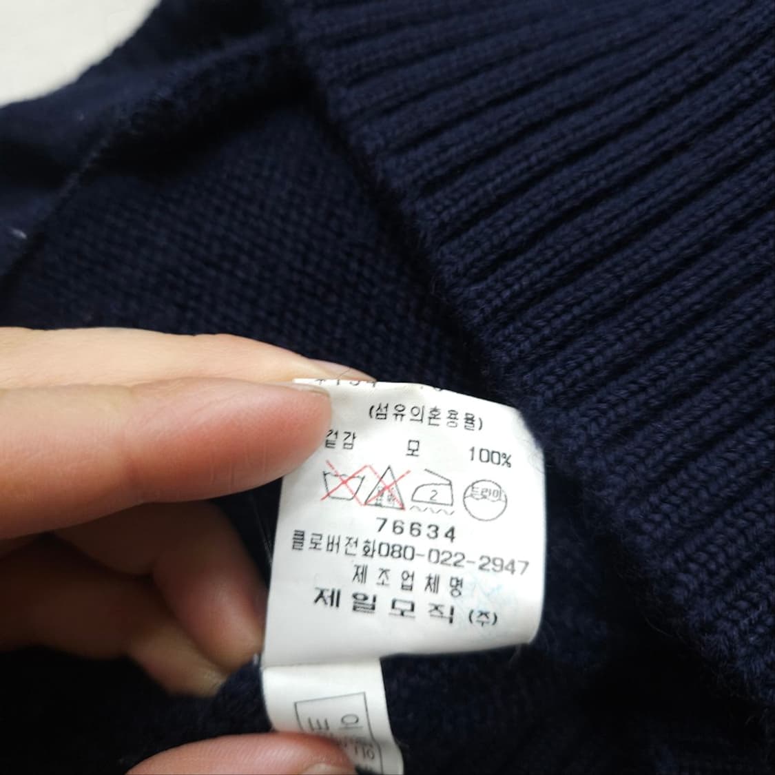 빈폴 울 가디건 110 네이비 상품이미지7