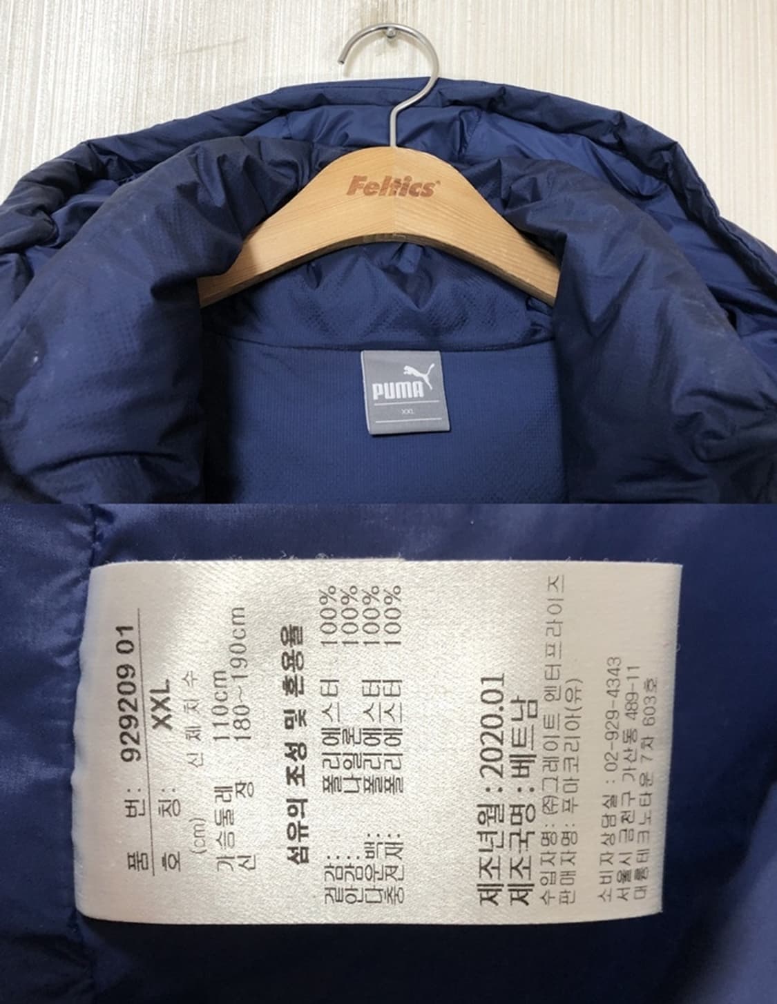 K리그 푸마 2020 수원삼성블루윙즈 네이비 하프패딩 XXL(110) 상품이미지4