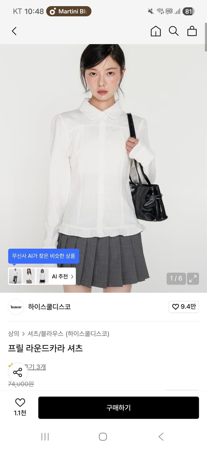 체리퀴리 니트(free) + 하이스쿨디스코 셔츠(s) 새상품 세트 상품이미지2