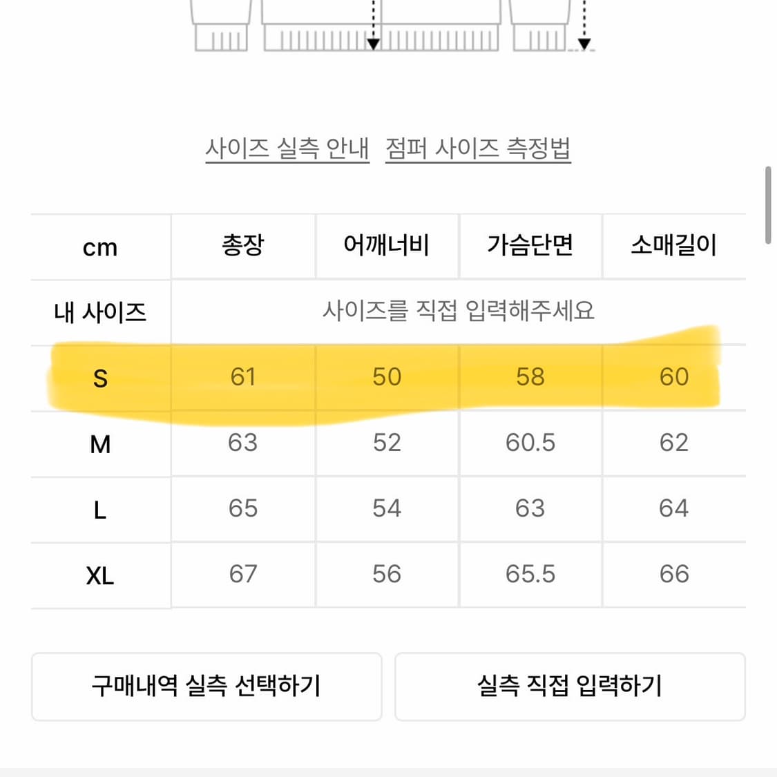 디스이즈네버댓 트러커 자켓 상품이미지4