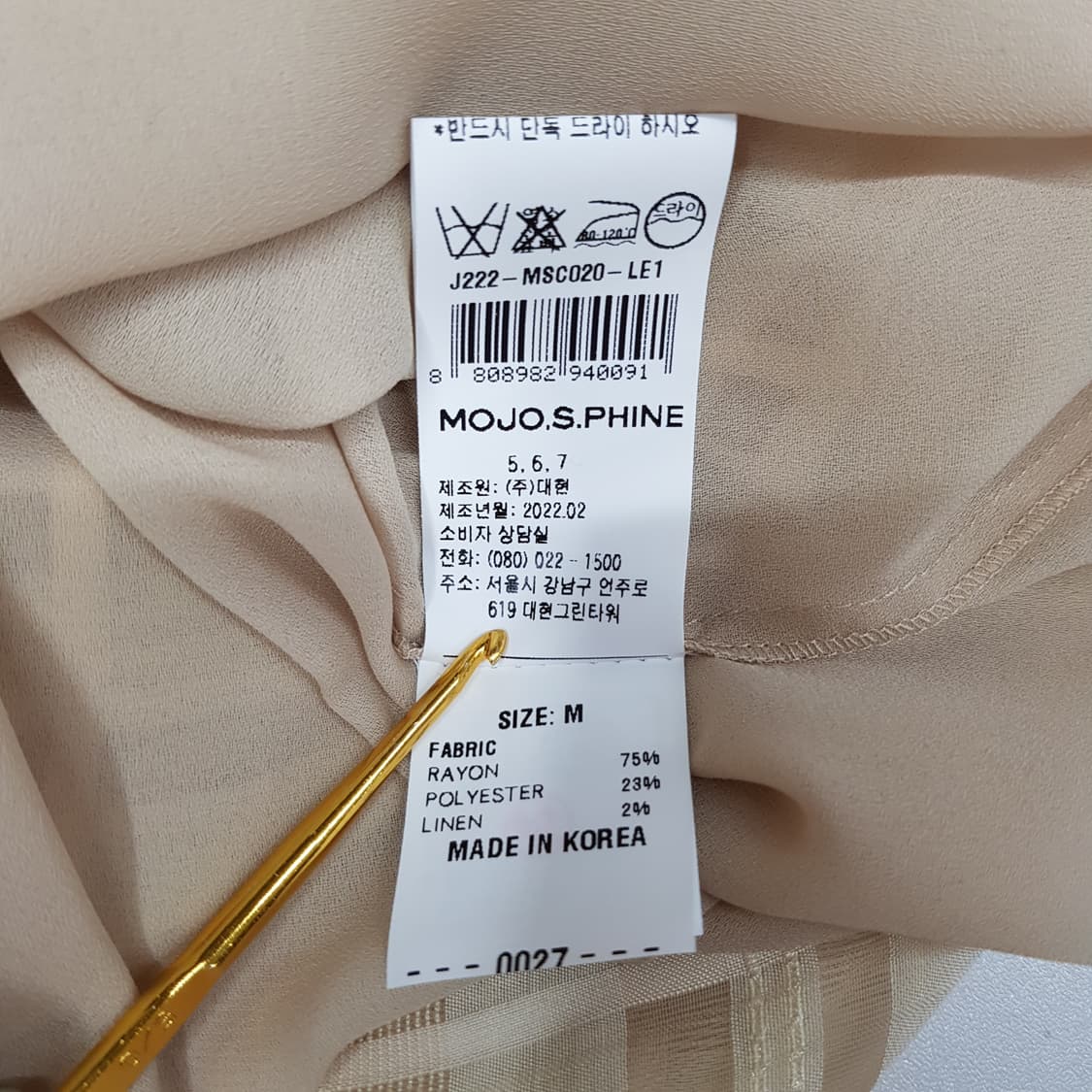 모조에스핀 2022 체크 레이어드 블라우스 M사이즈 상품이미지7