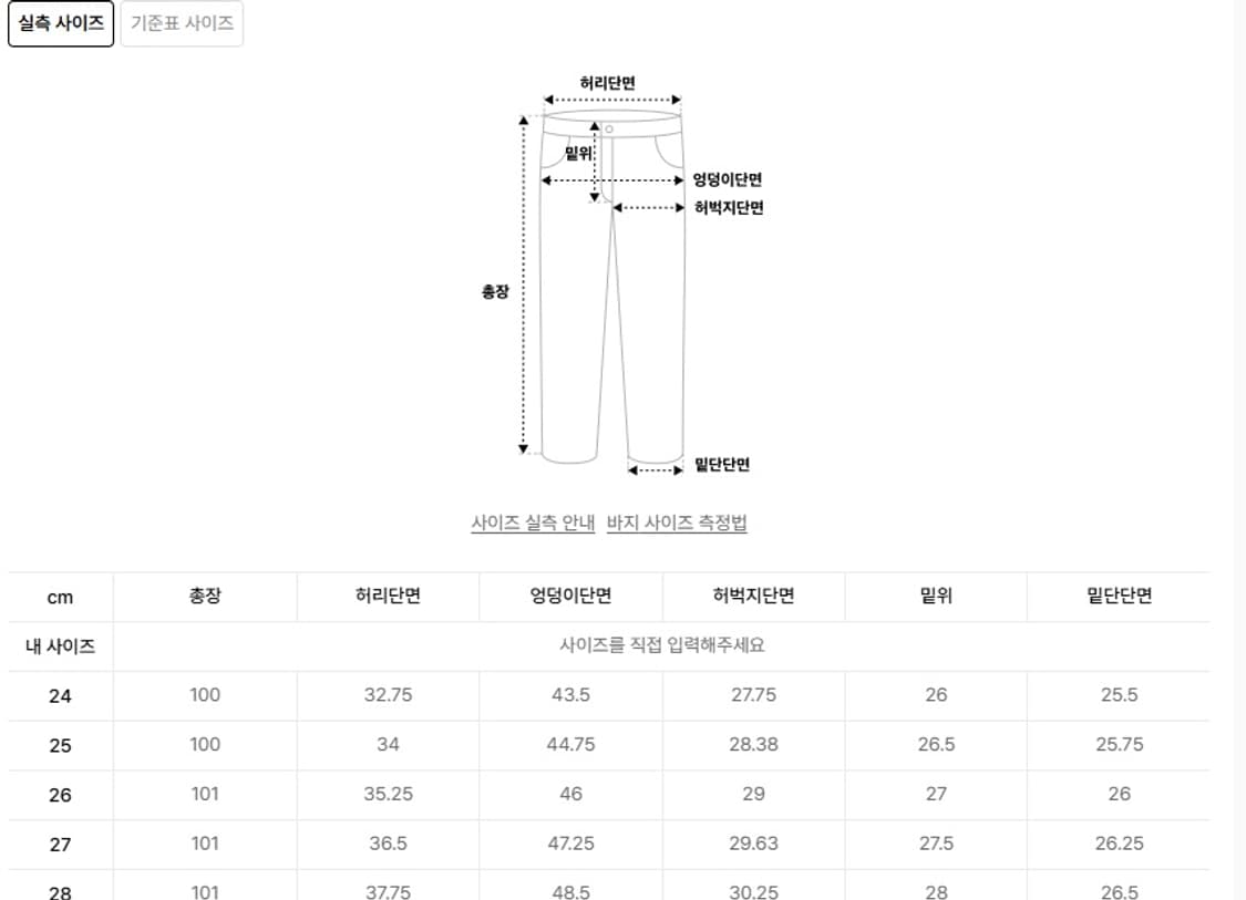 무신사스탠다드 우먼즈 플레어 슬릿 히든밴딩 슬랙스 24 상품이미지2