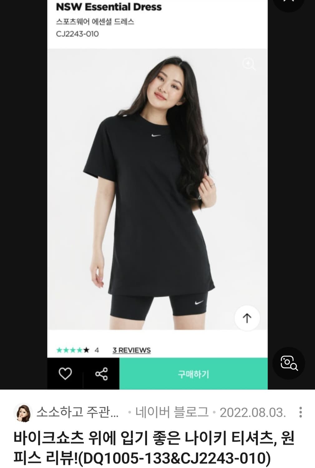나이키 우먼스 에센셜 반팔 원피스 S 상품이미지2