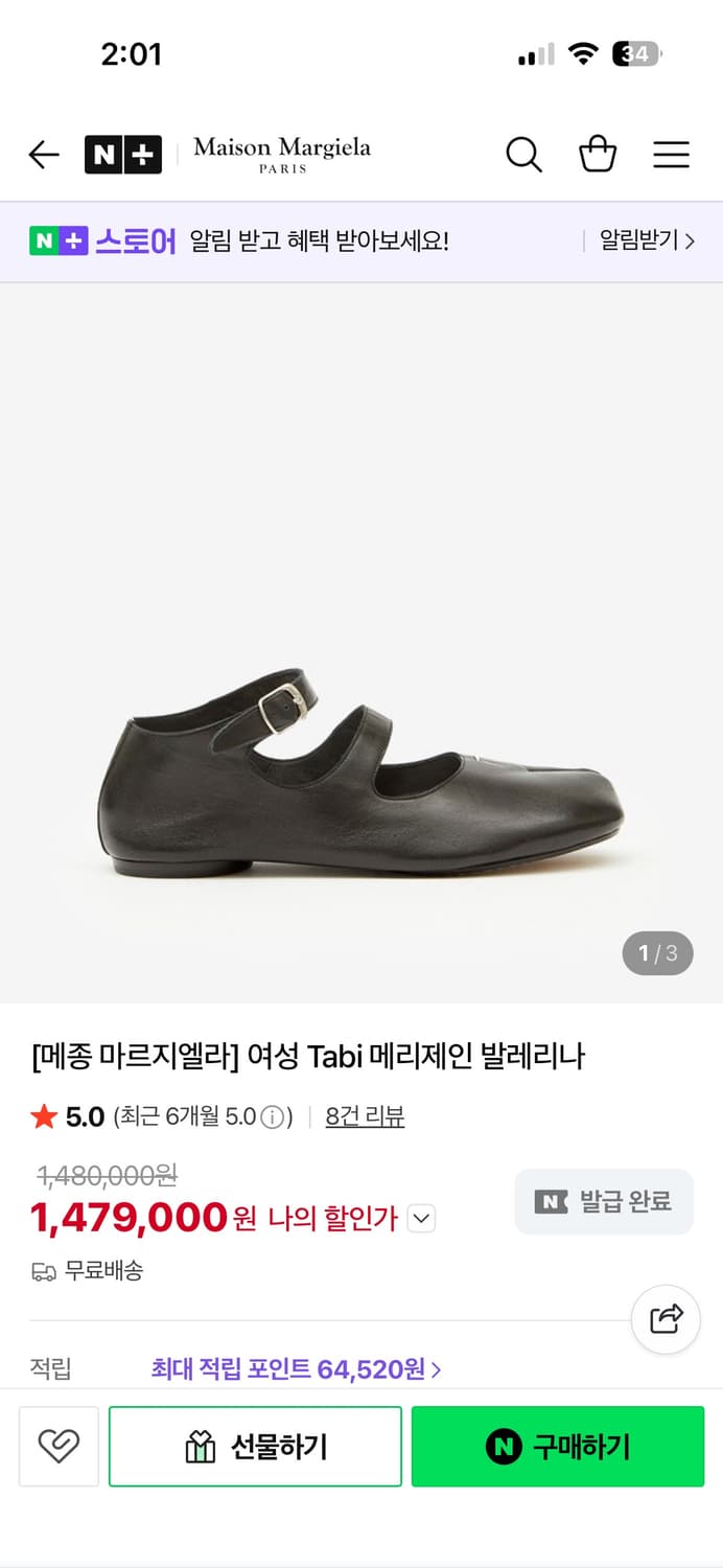 메종 마르지엘라 타비 메리제인 발레리나 블랙 36.5 풀구성 상품이미지2