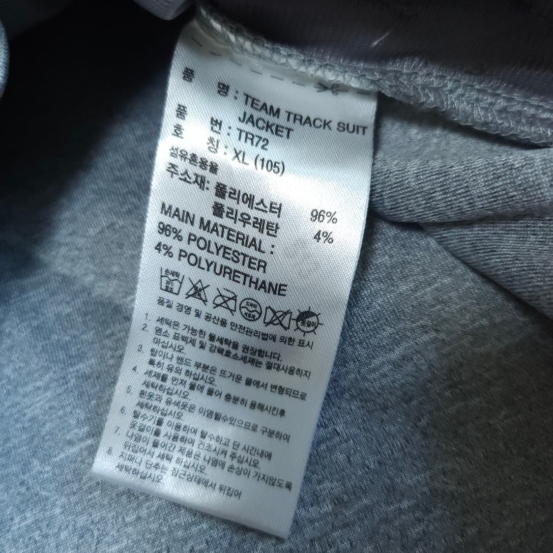 아디다스져지 그레이 트랙탑 100-105 상품이미지7