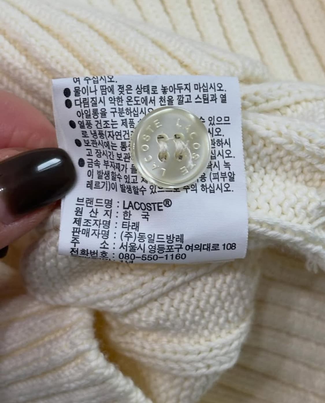 Lacoste 라코스테 코튼 아이보리컬러 케이블 반팔 가디건 상품이미지9