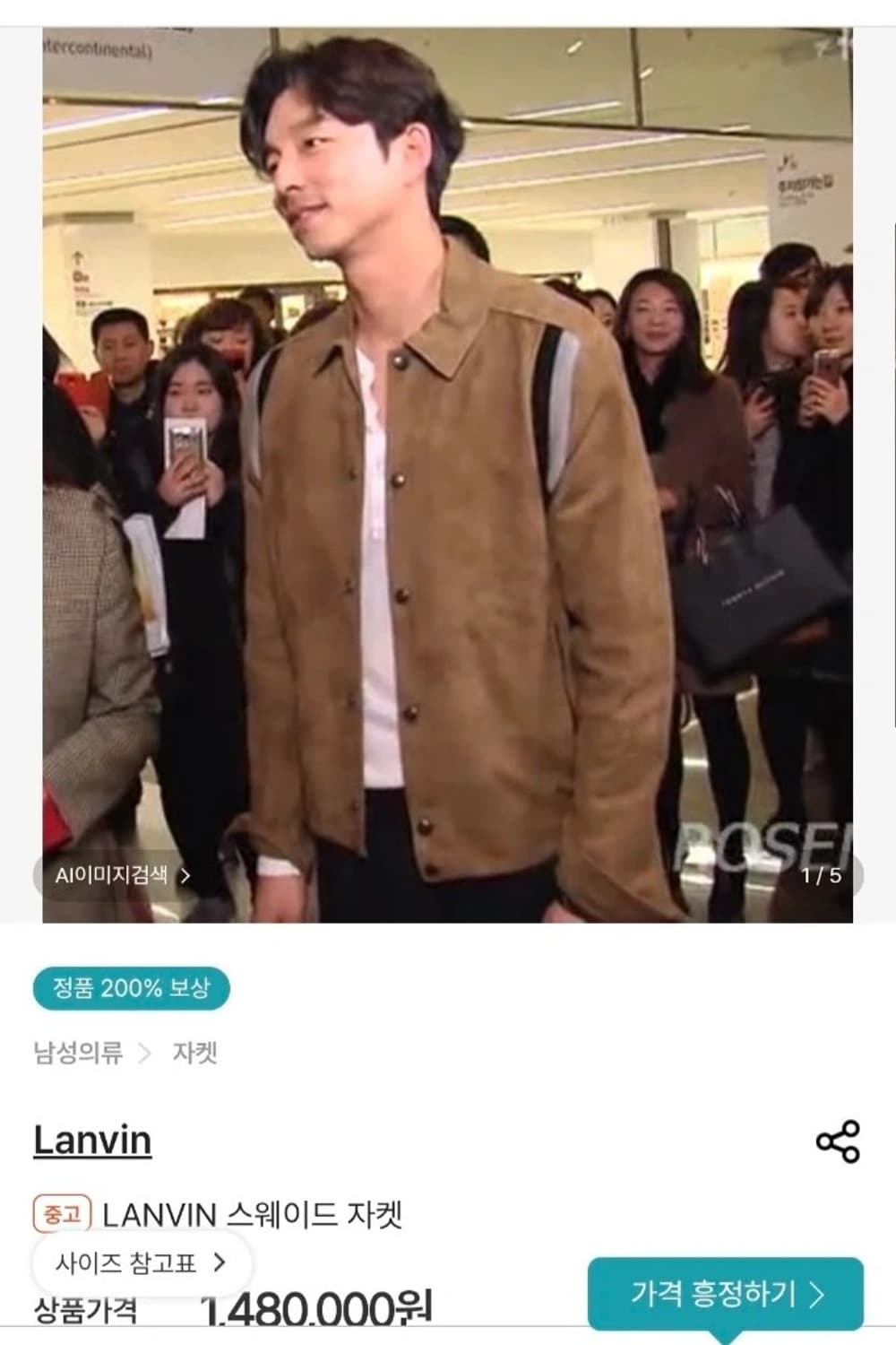 랑방 LANVIN 한섬 남성 스웨이드 자켓 100 상품이미지10