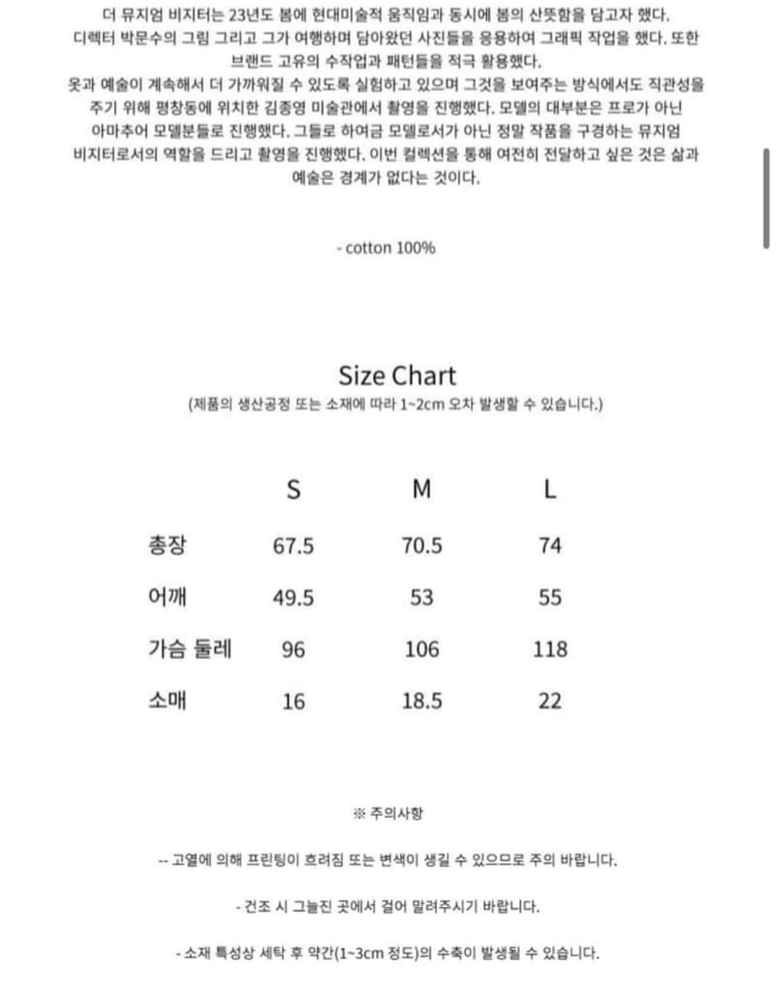 [M] 더뮤지엄비지터 레빗 토끼 티셔츠 상품이미지3