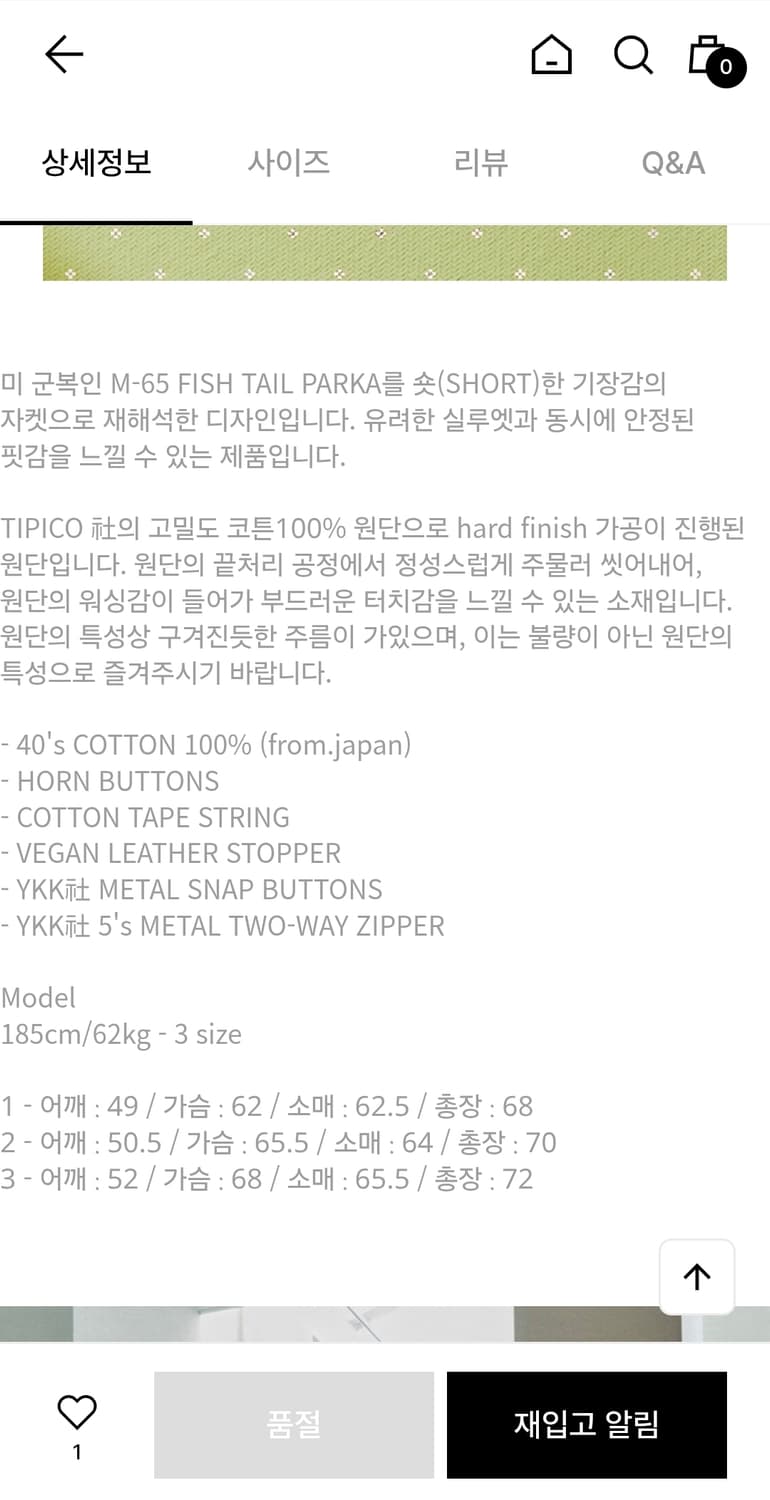 [급처]아워셀브스 m65 숏파카 1사이즈 상품이미지5